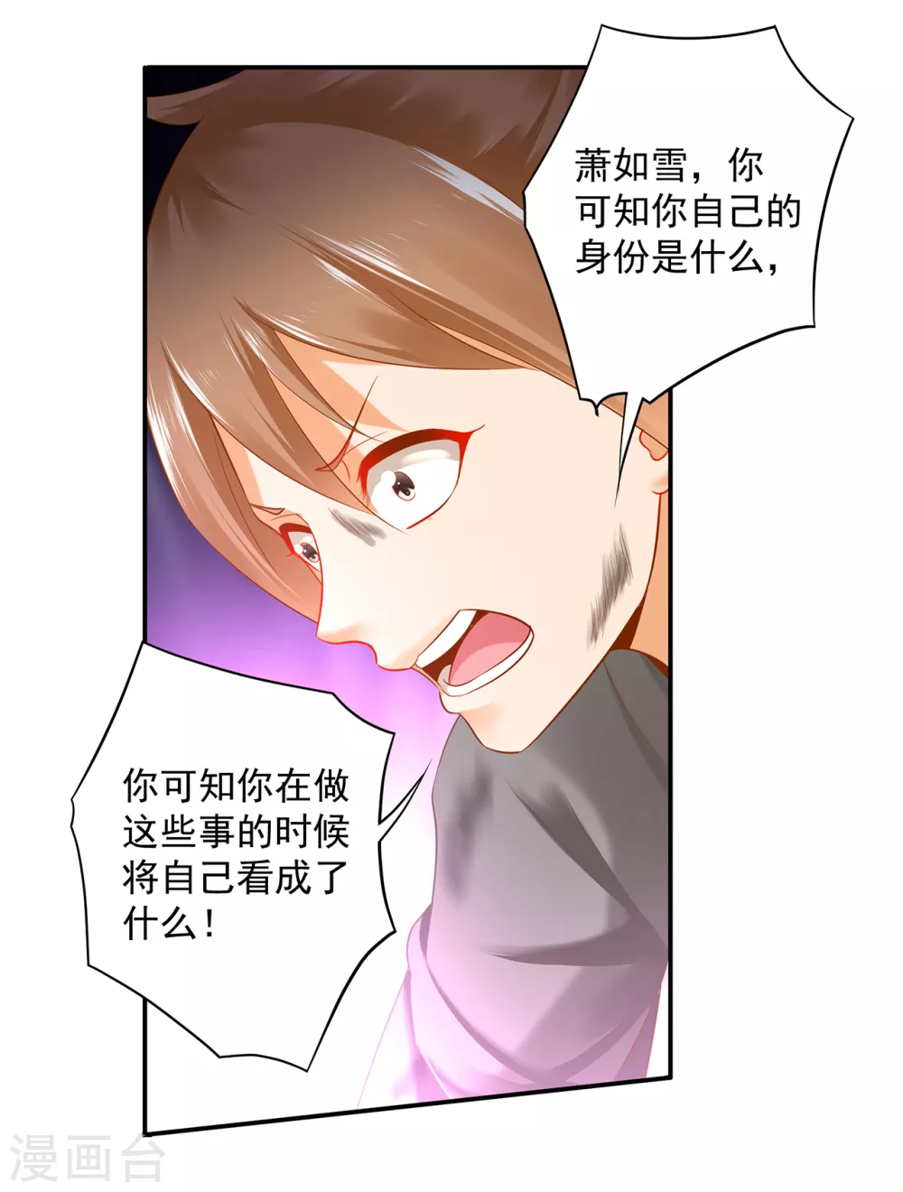 第227话 不知列祖显灵会不会后悔1