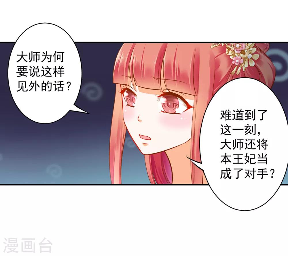 第103话 结成同盟12