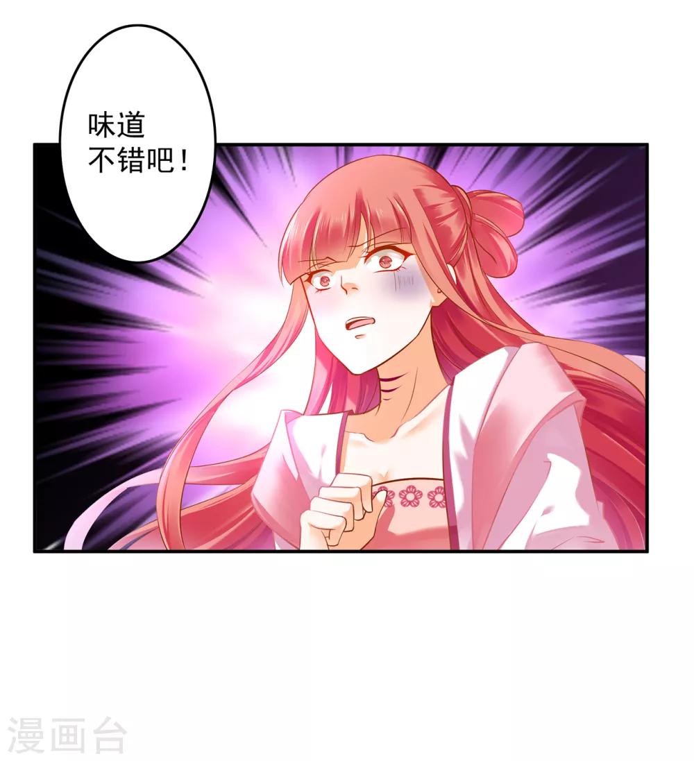 第120话 男人靠得住，母猪会上树7