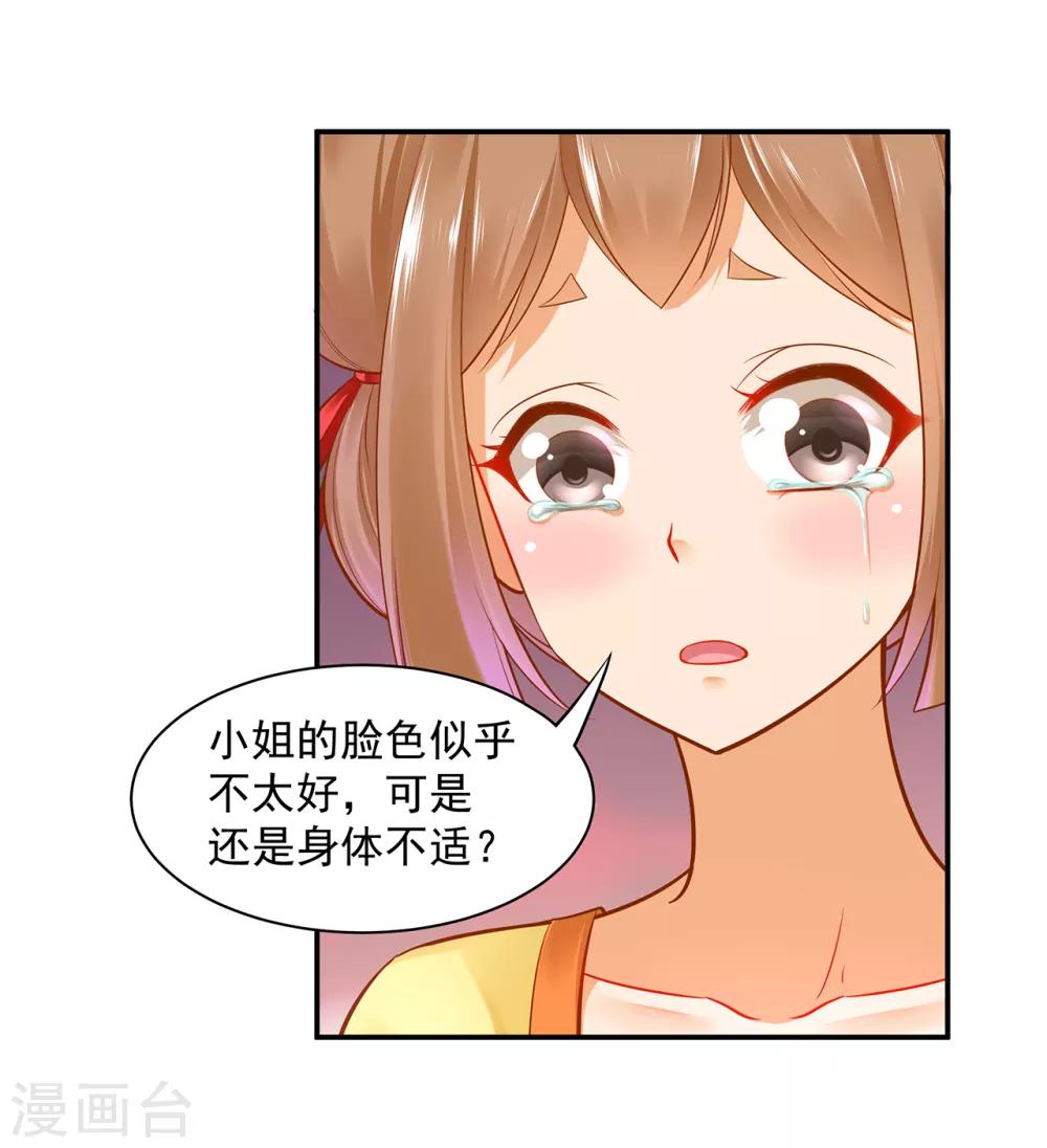 第85话 硕鼠硕鼠9