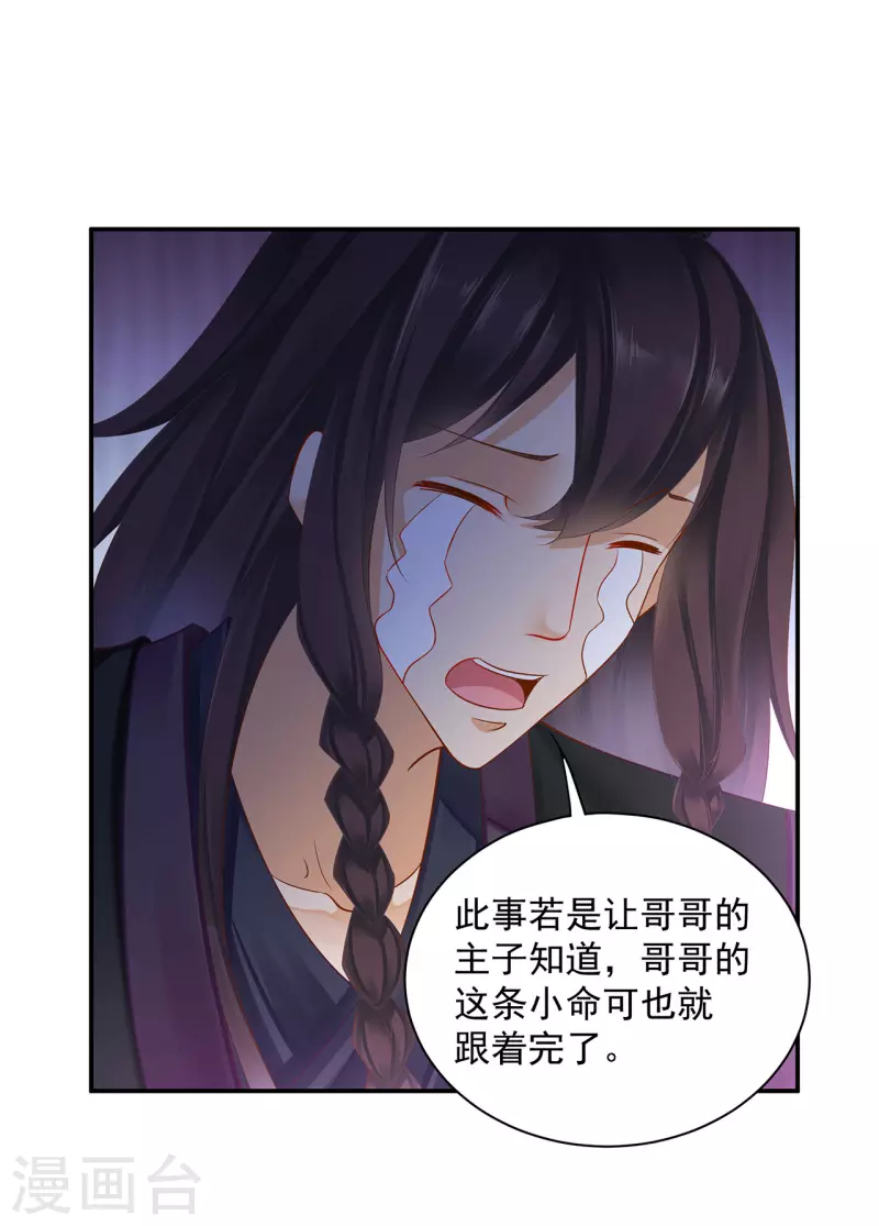 第250话20