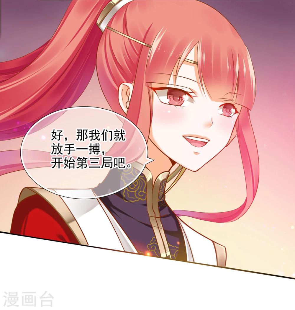 第35话 就是要欺负他14