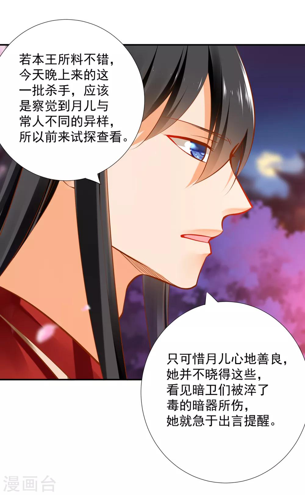 第67话 凶手就是你！114