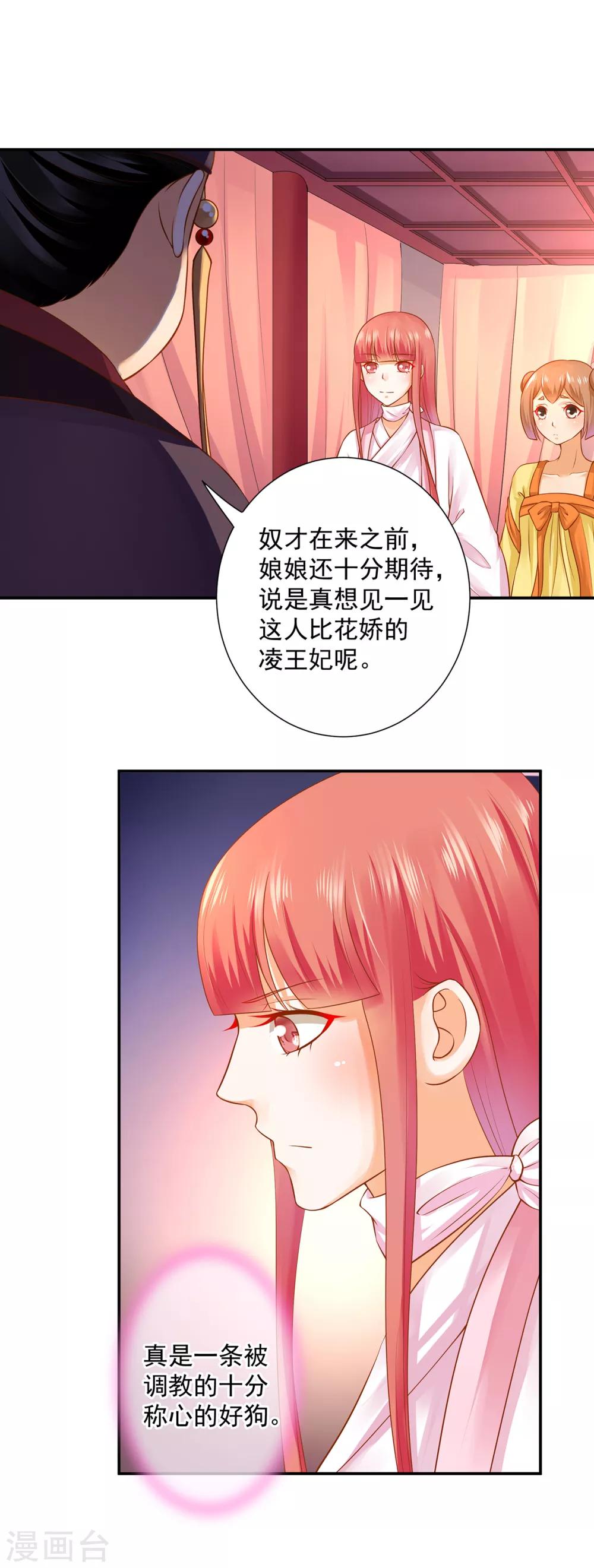第129话 美人，赏个脸吧？10