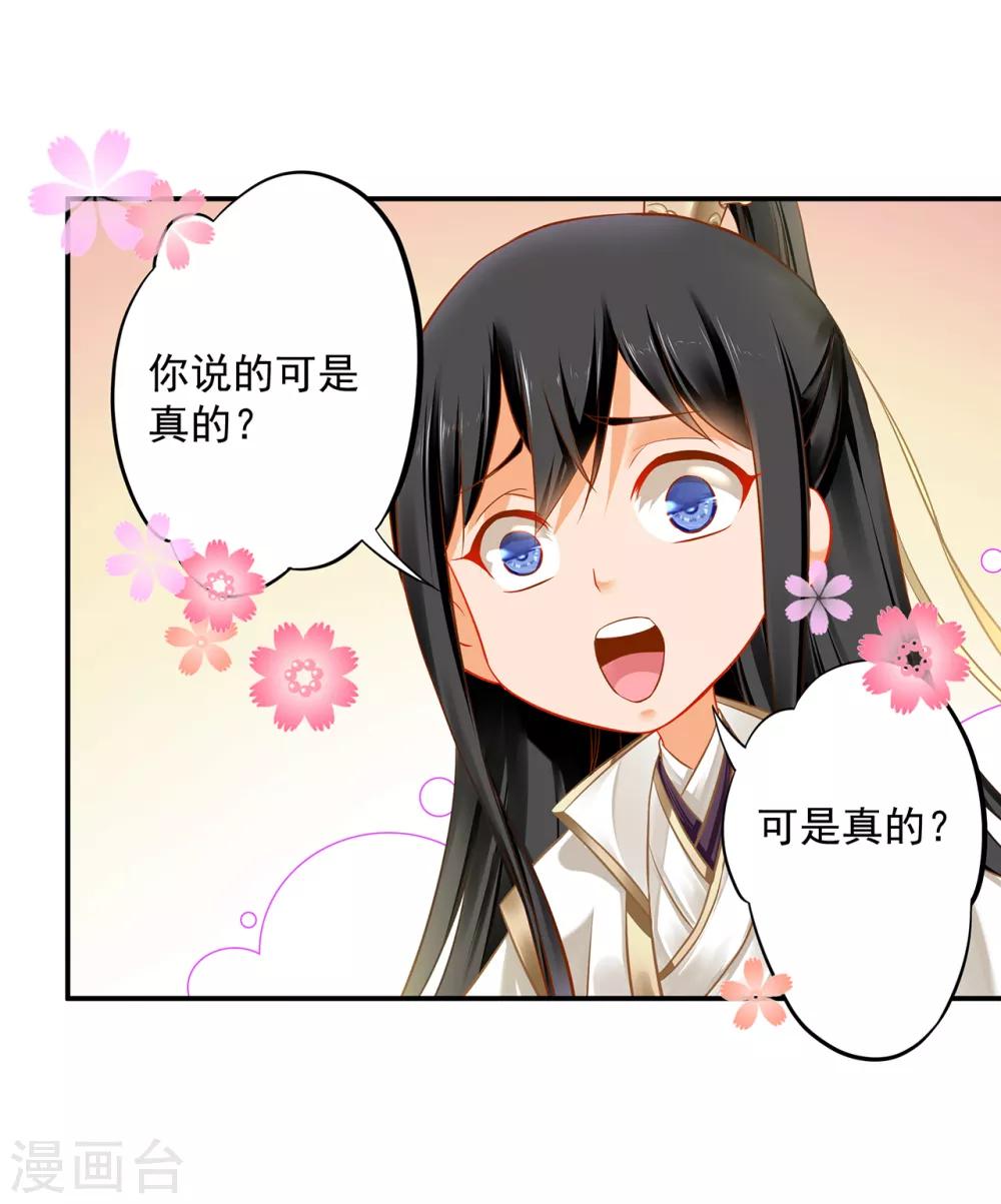 第209话 咱们生个娃5