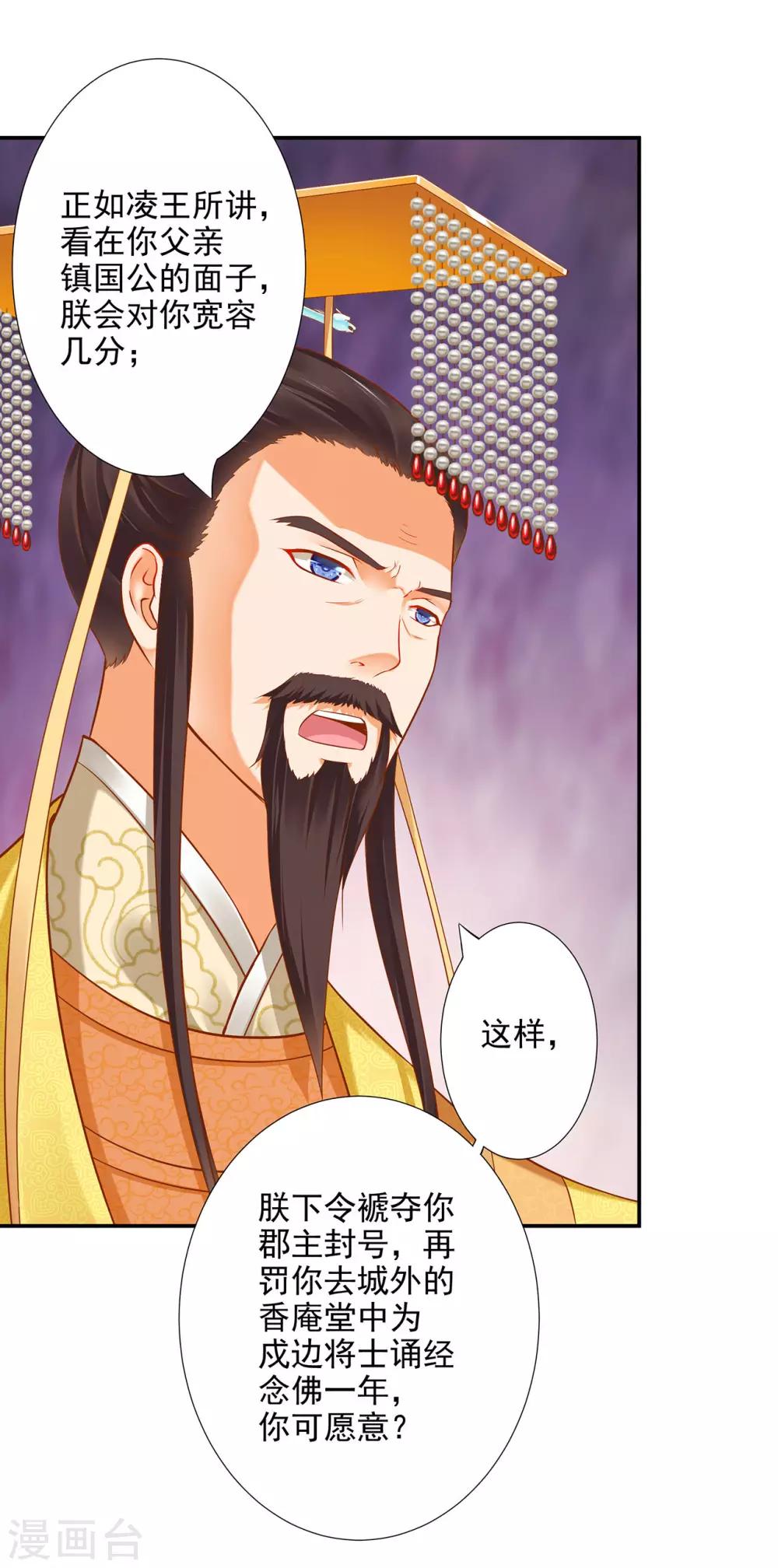 第40话 你不准帮她·····32
