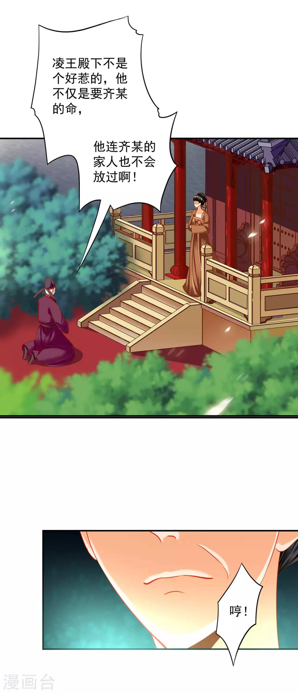 第157话 被弃之狗想反扑5