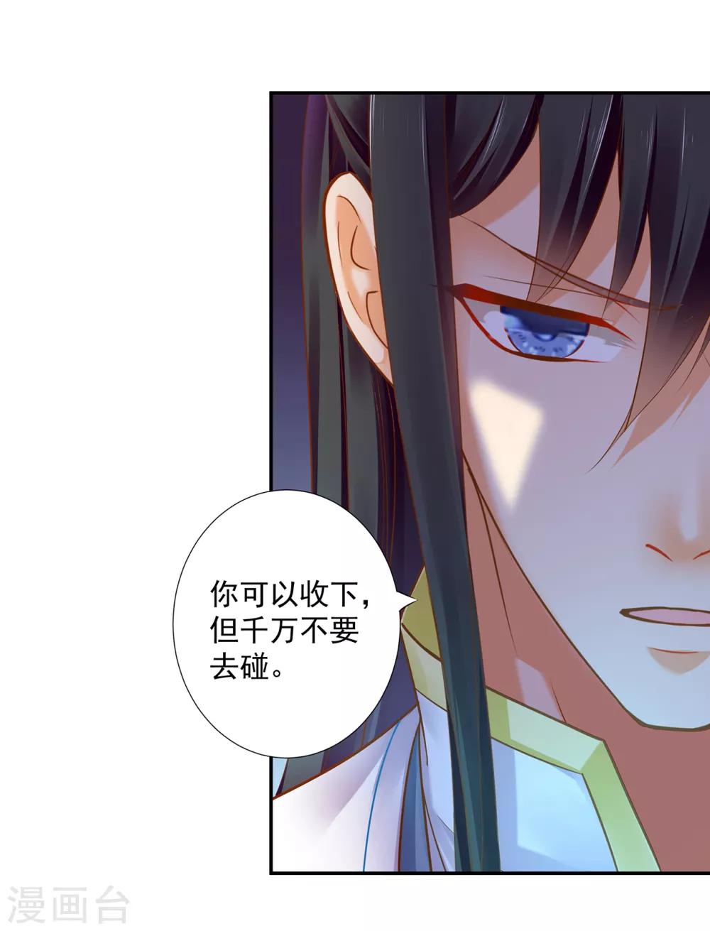 第59话 真相是什么？12
