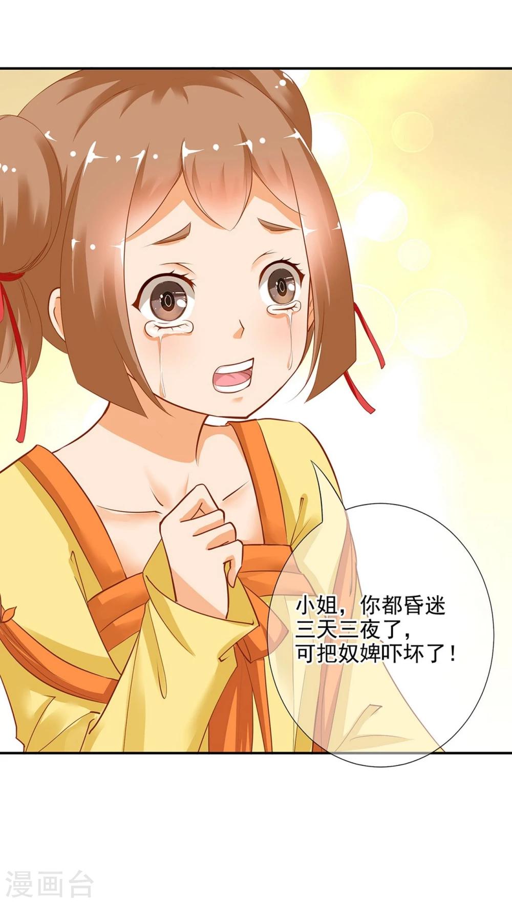 第3话 原来真是个间谍，可惜是个蠢的19
