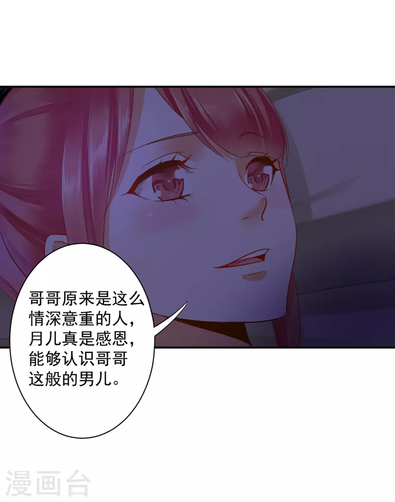 第249话26
