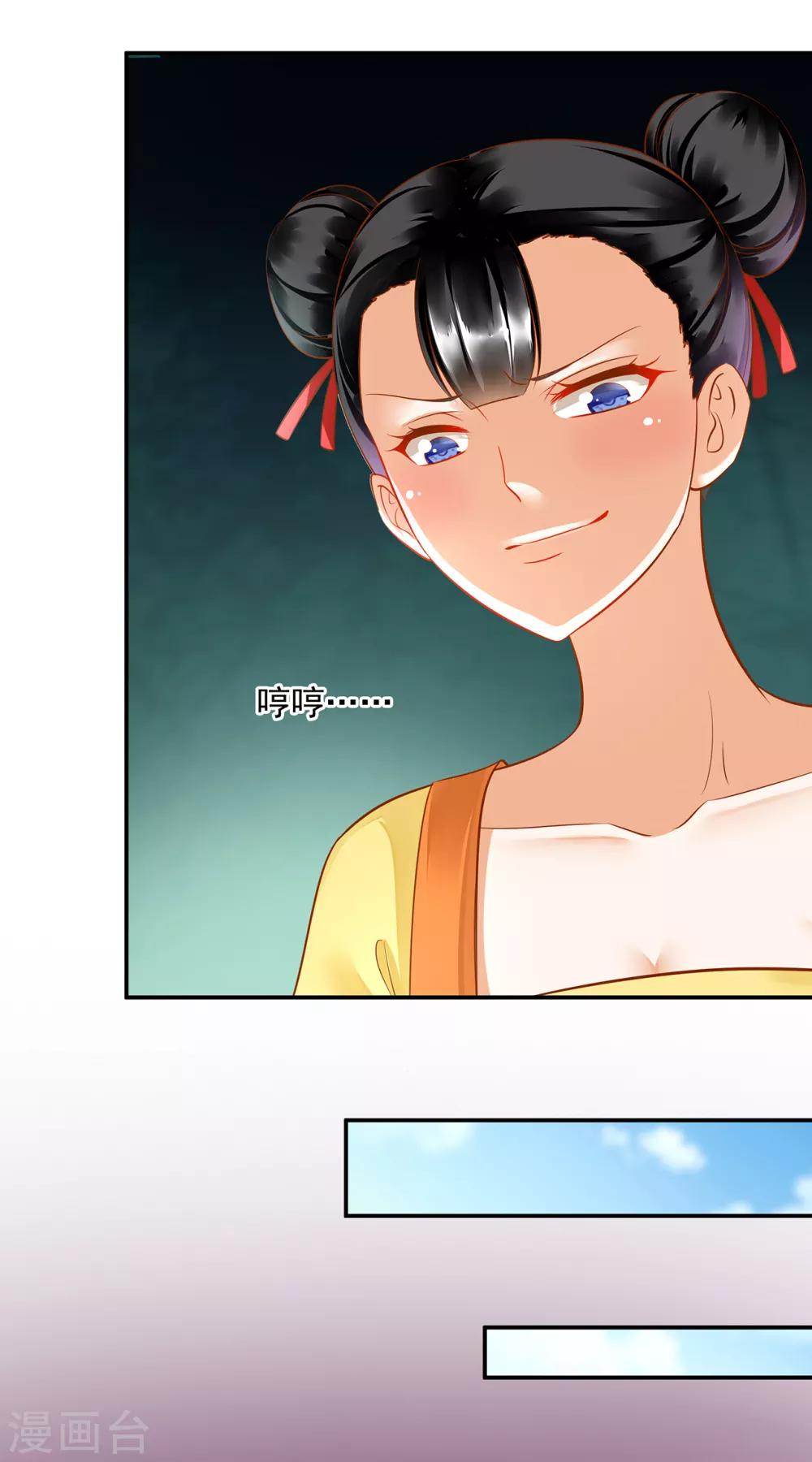 第133话 每次老婆一打扮都要流鼻血怎么办12