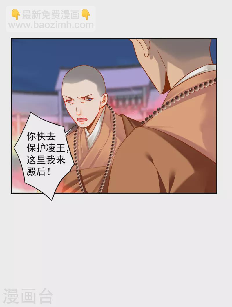 第235话 狸猫助战27