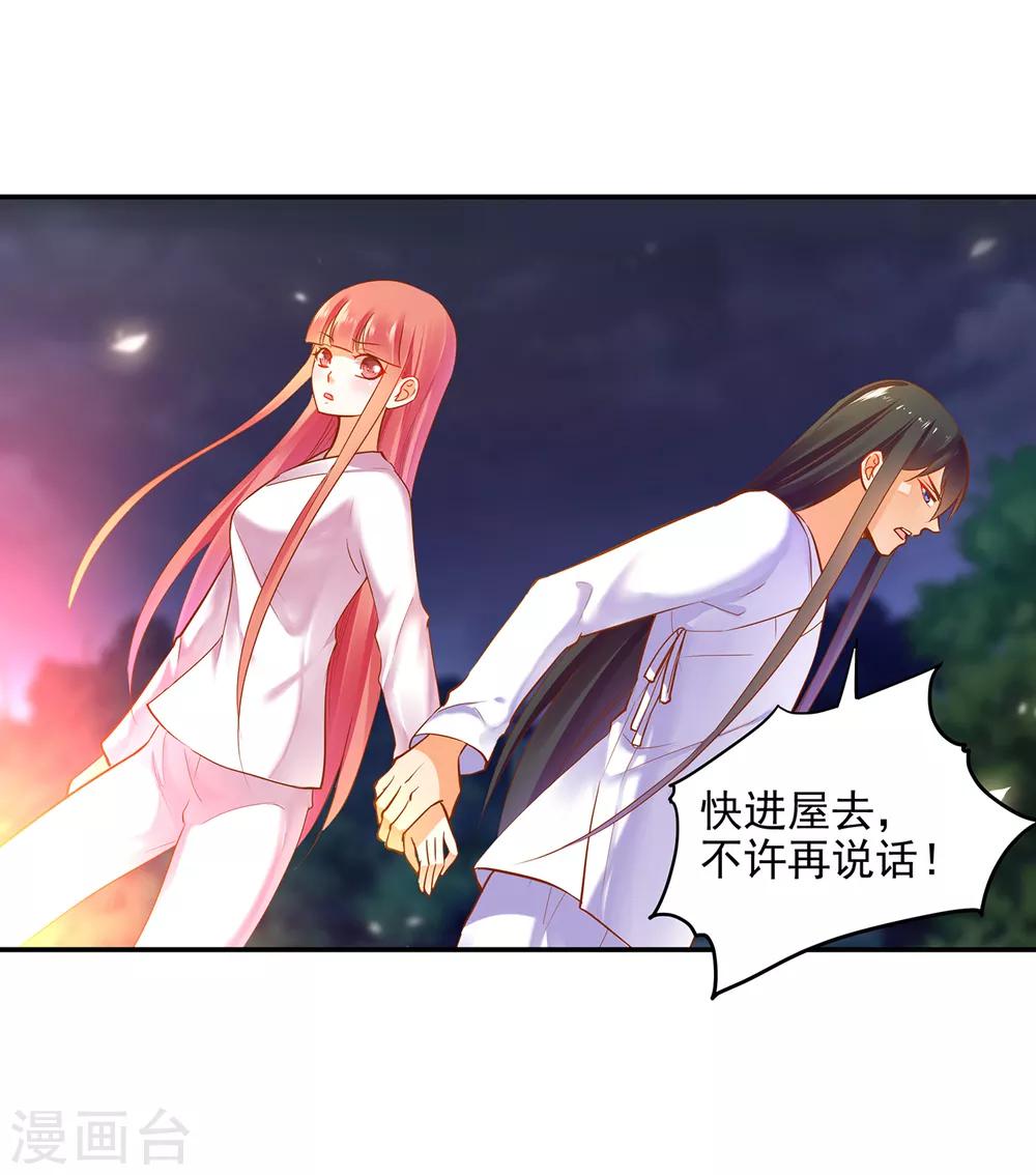 第64话 拼死守护33