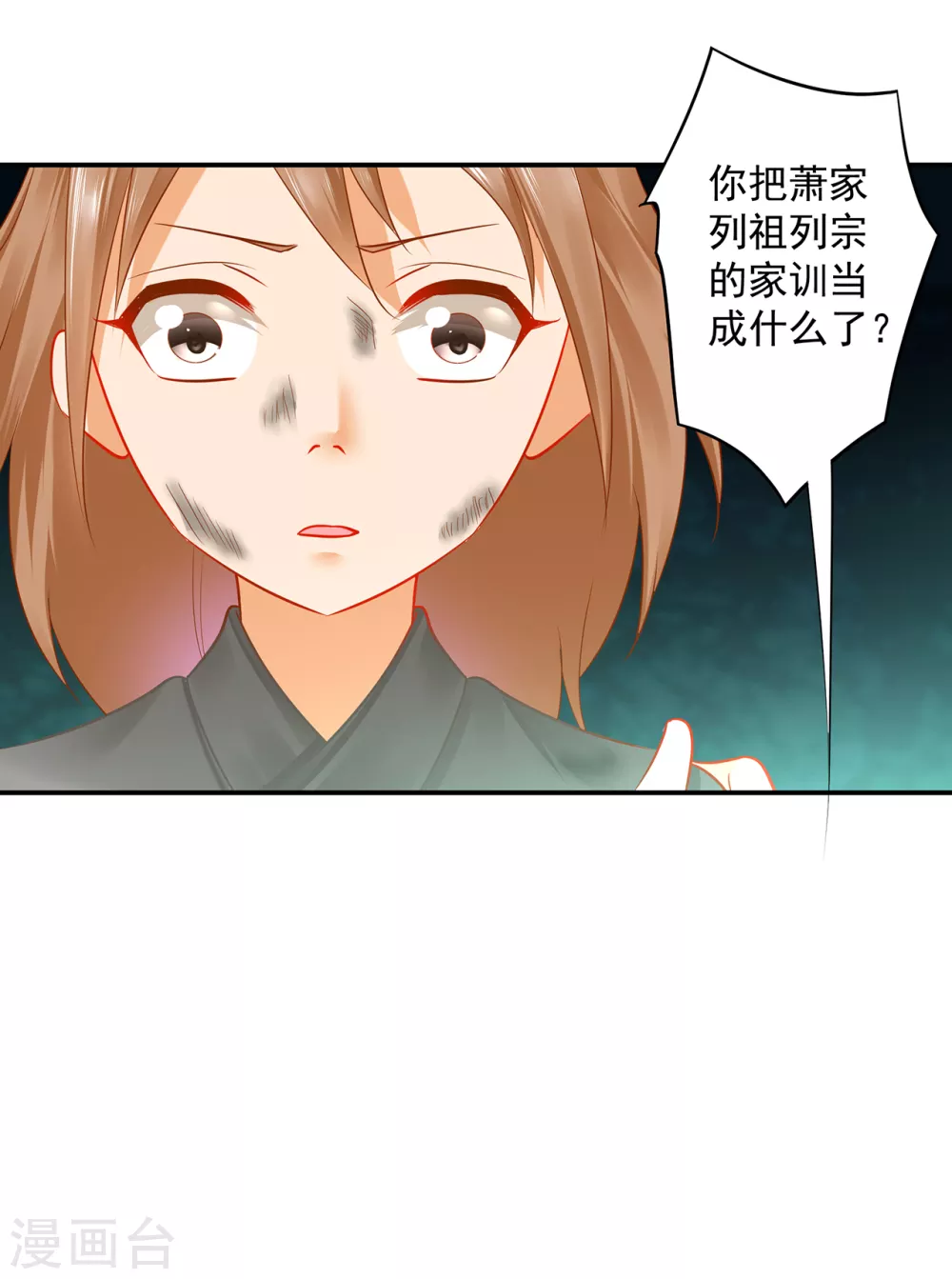第226话 无缘面对列祖列宗的人是你23