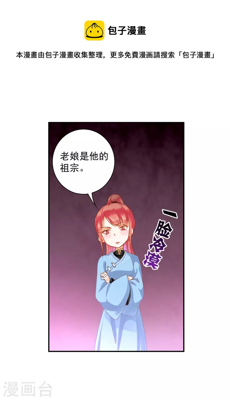 第254话5