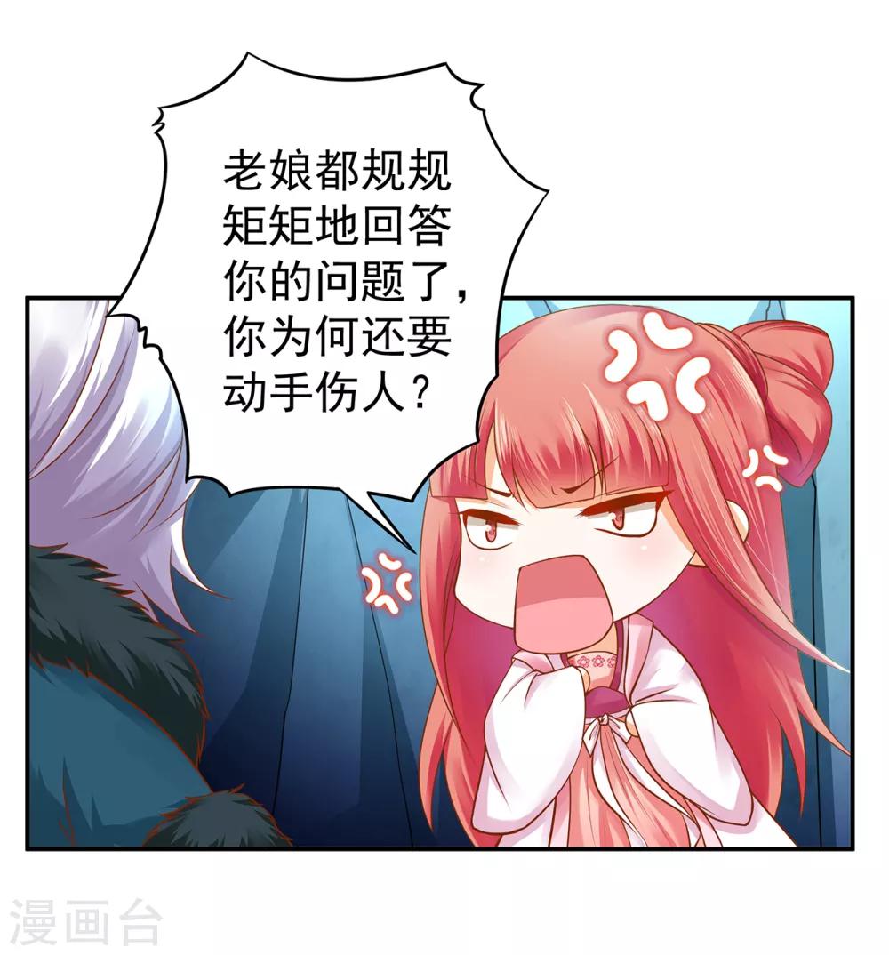 第108话 你别逼我！10