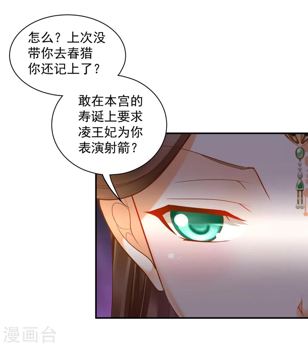 第77话 浓情蜜意的小两口16