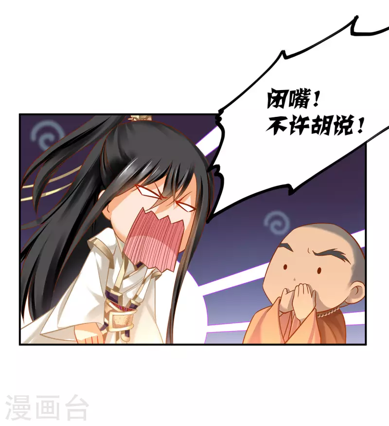 第239话 拜师25