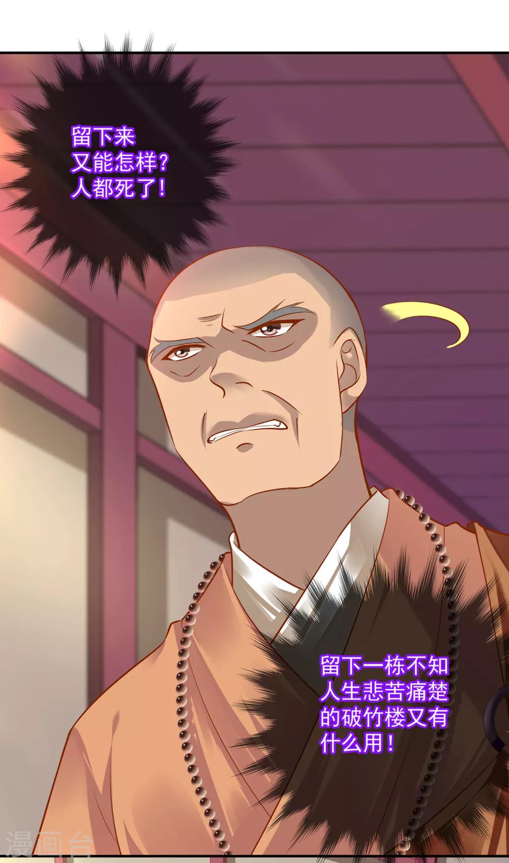 第92话 发现真实身份31