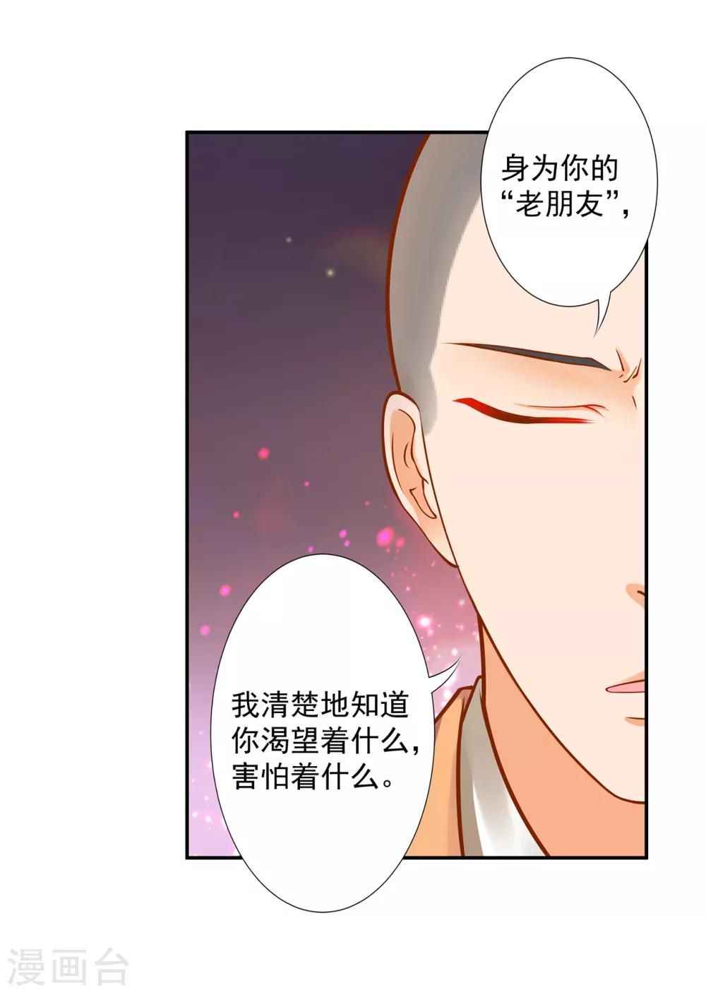 第93话 诡谲风波30