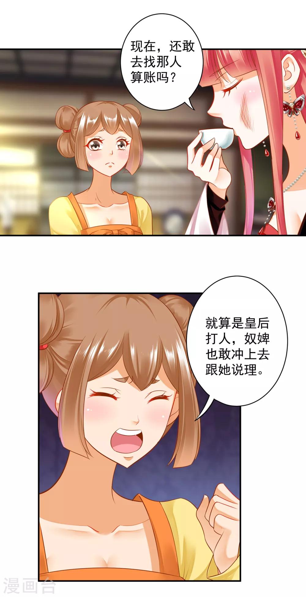 第148话 论如何让男人忘掉心里的朱砂痣和白月光17