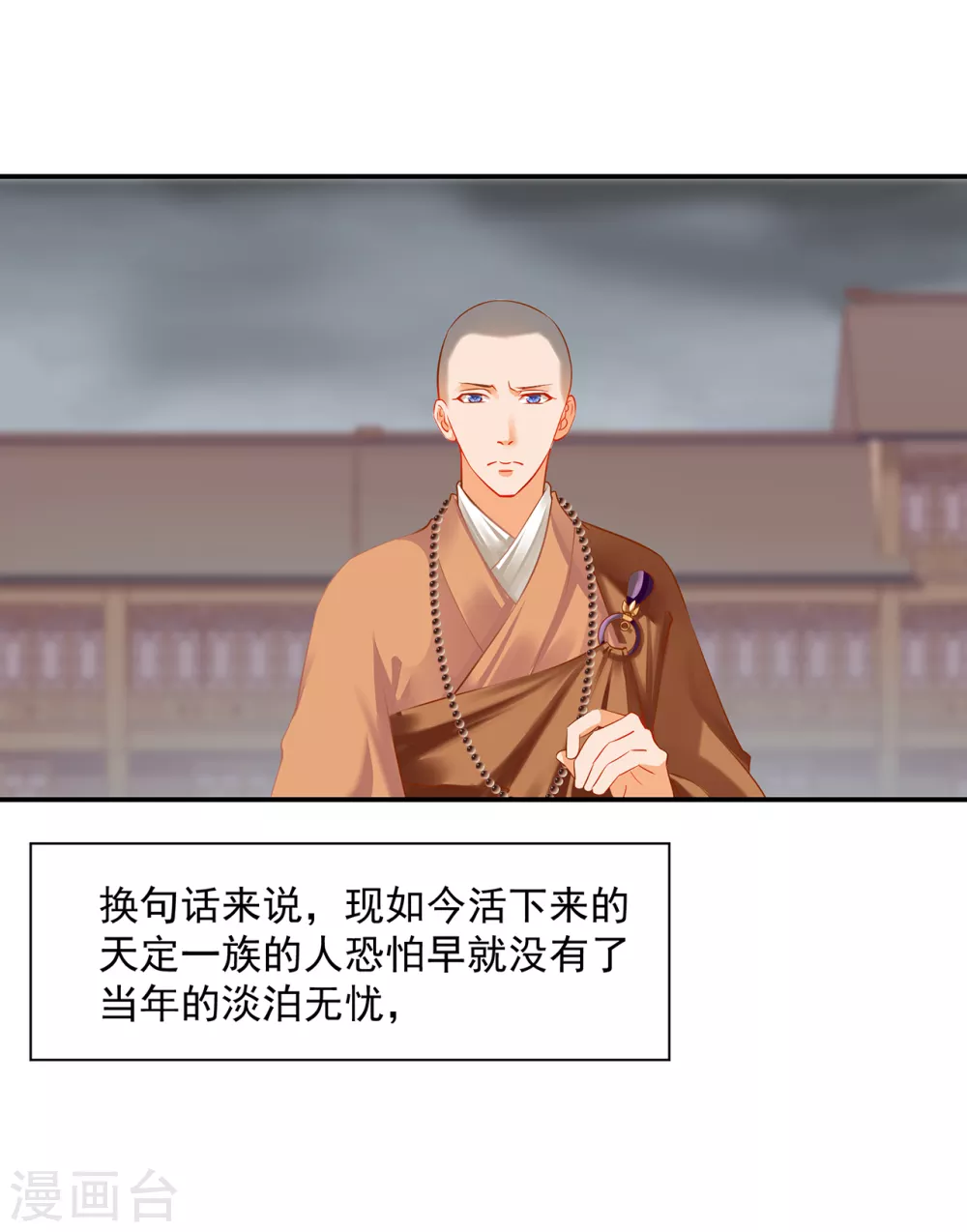 第214话 元枫的紧急联络26