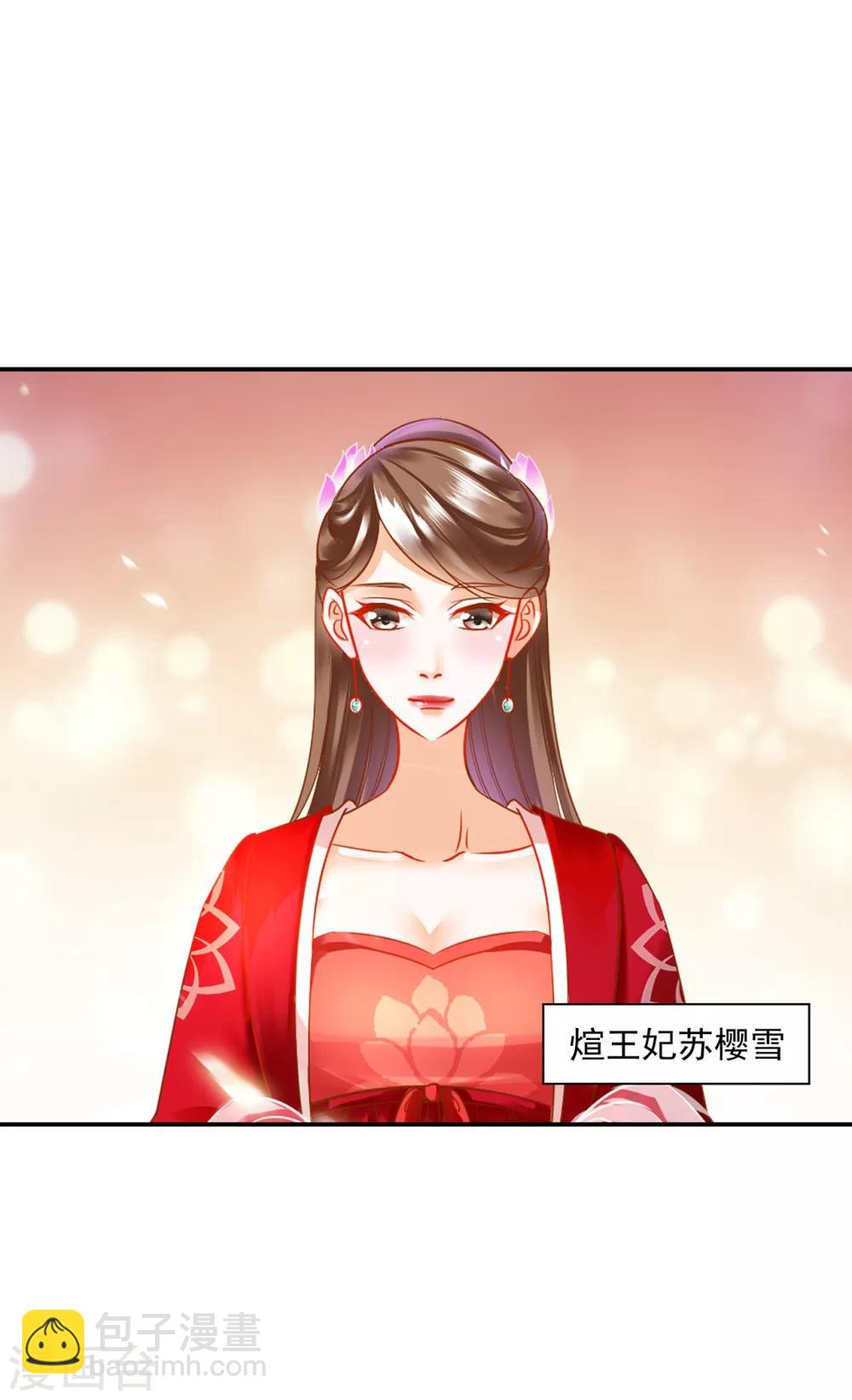 第163话 两个老妖婆的坏水23