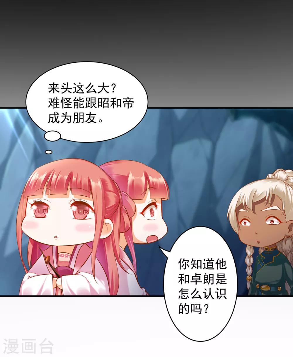 第110话 小喽啰穆克察4