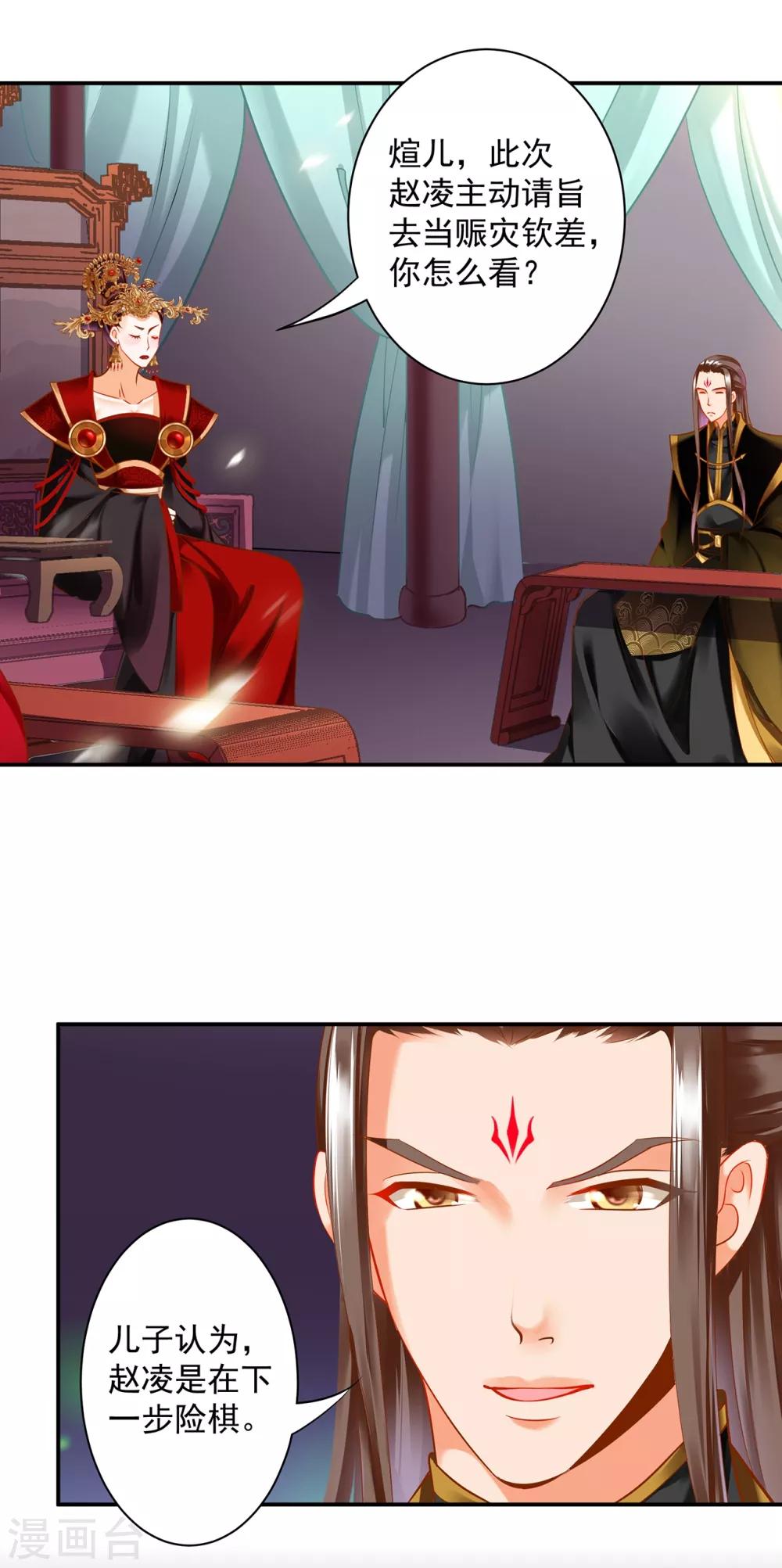 第164话 算计5