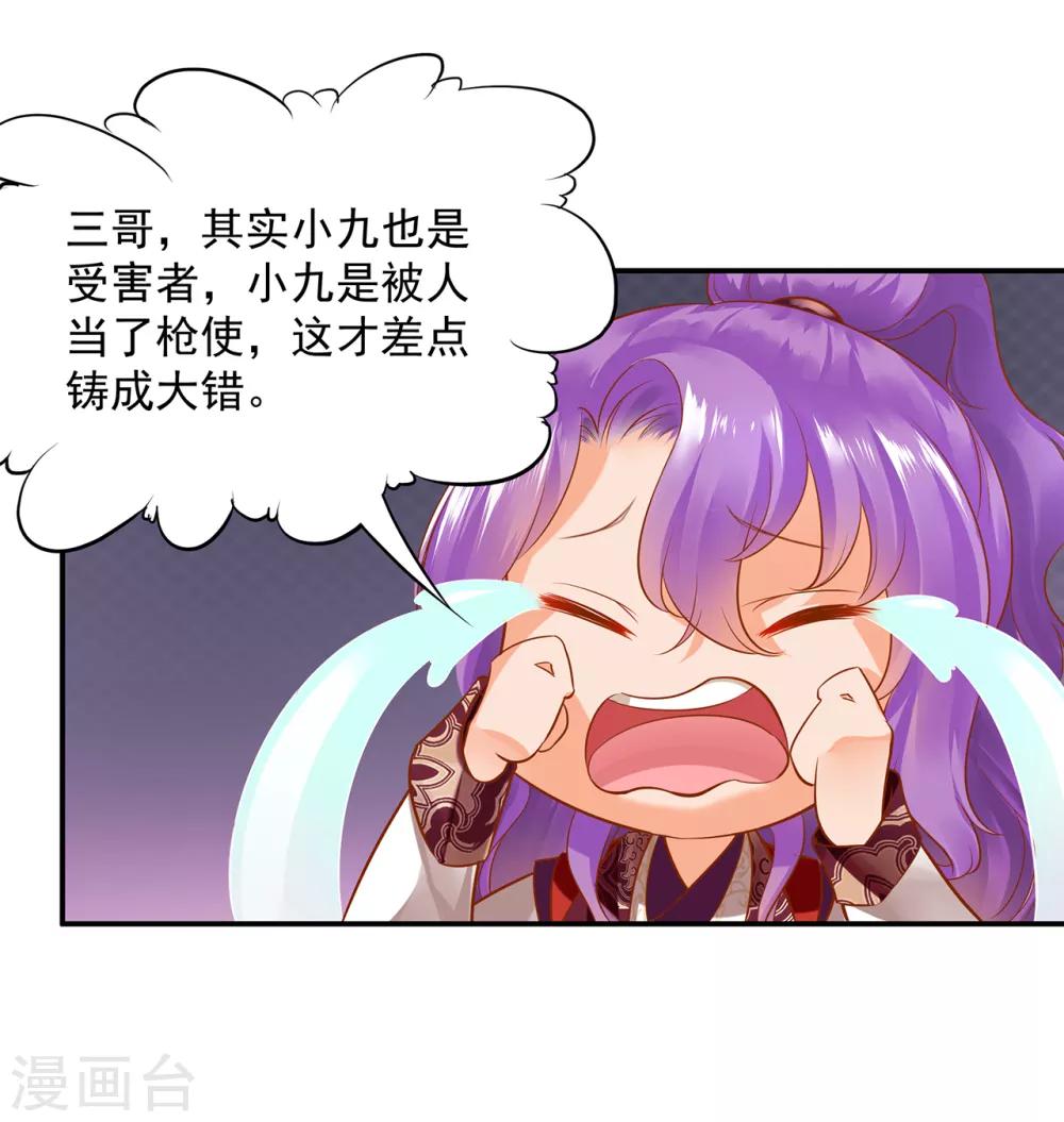 第83话 妻奴上线40