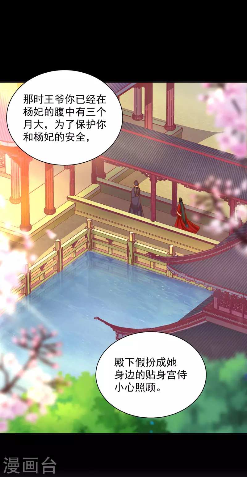 第242话 赵凌对楚星月身份起疑7