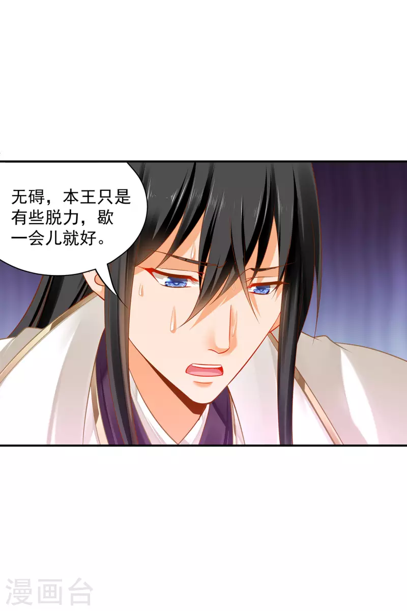 第240话 大师与元枫是一伙的？6