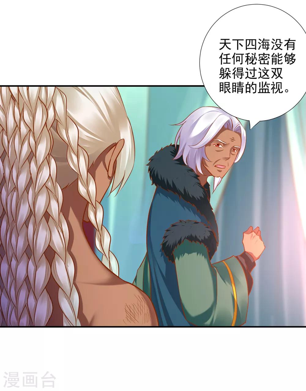 第68话 凶手就是你！228