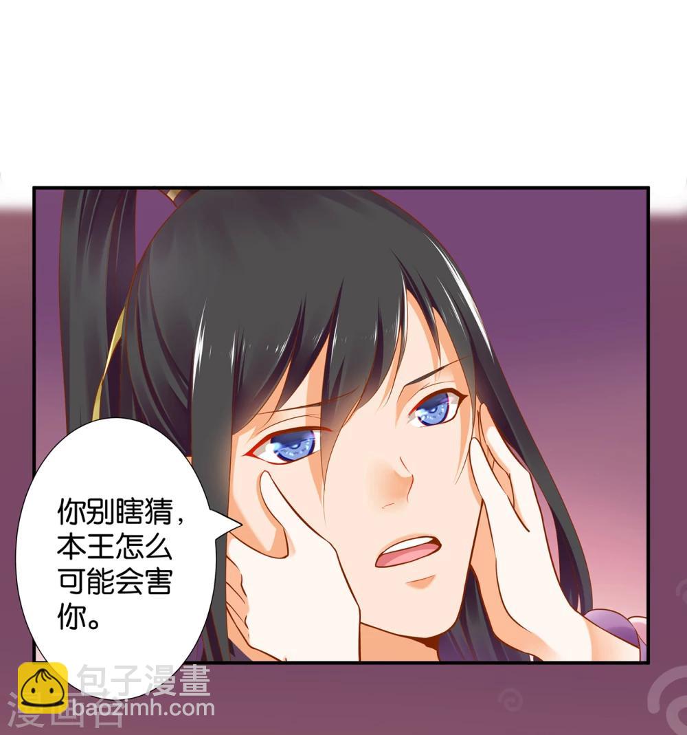 第44话 这小子太聪明了24