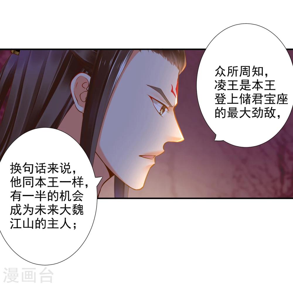 第48话 被轻薄了~13