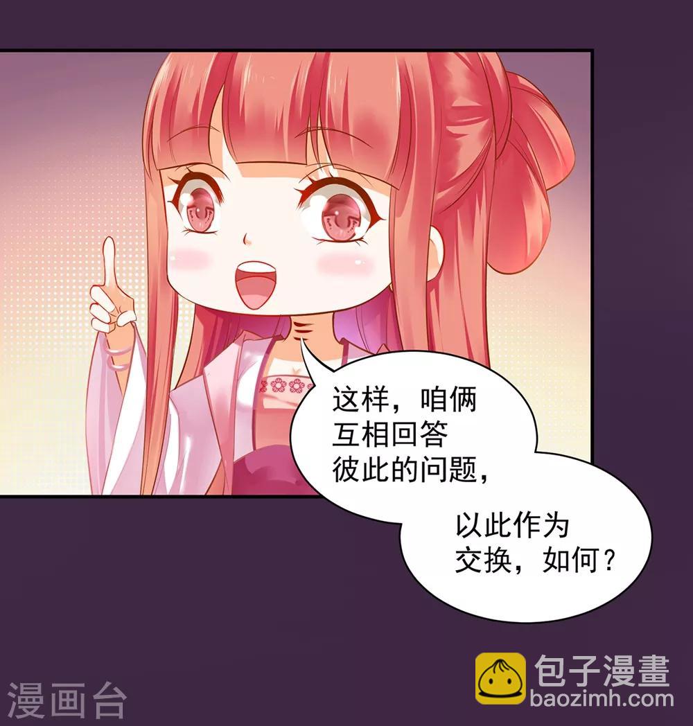 第116话 一言不合就下毒23