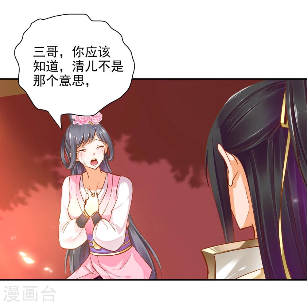 第40话 你不准帮她·····15