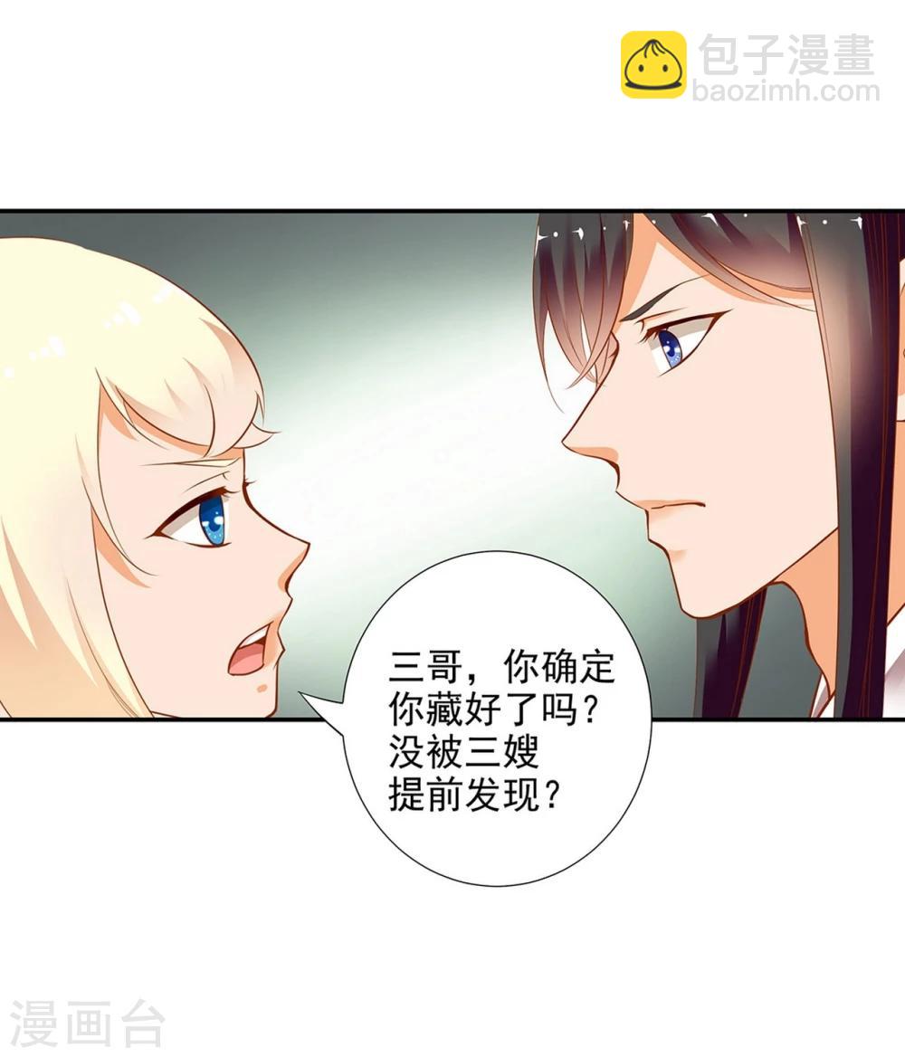 第9话 神秘而古老的家族8