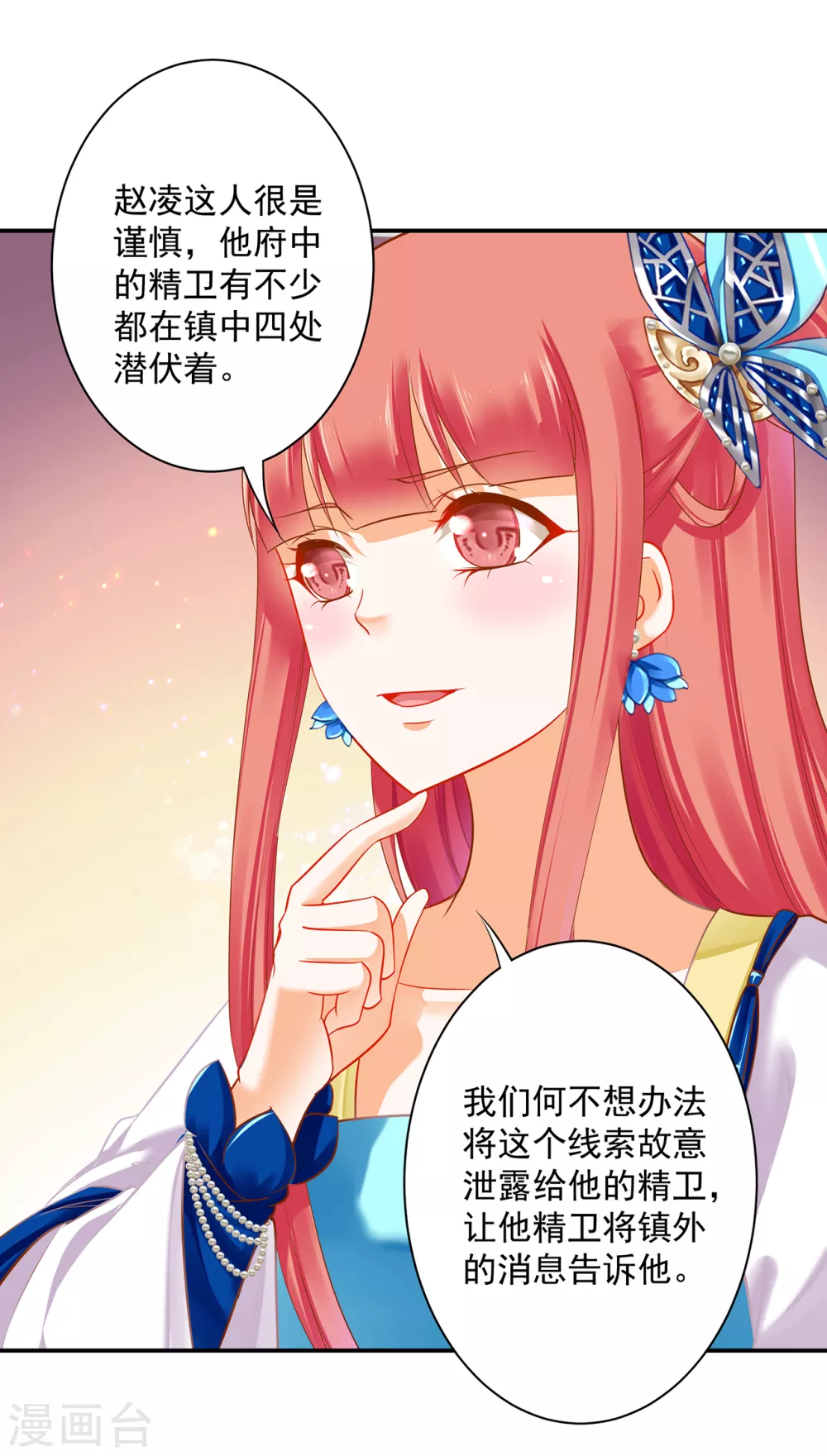 第219话 心累放手相忘于江湖11