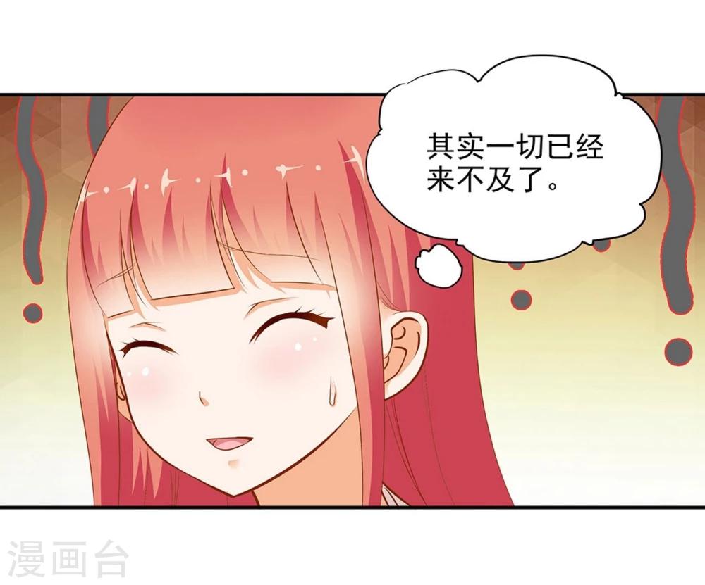 第3话 原来真是个间谍，可惜是个蠢的51