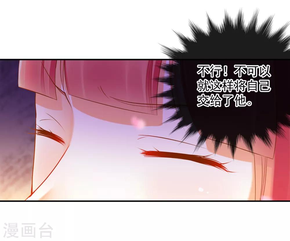 第51话 只能本王碰你16