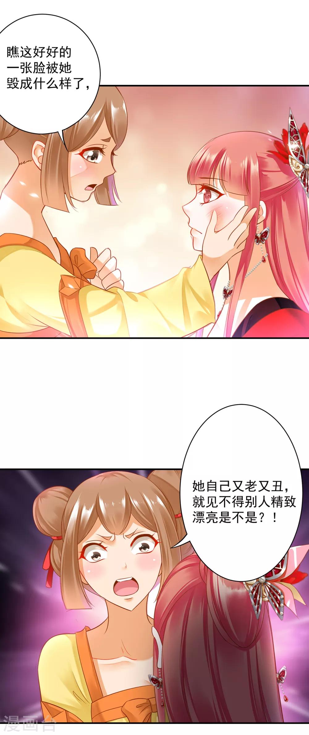 第148话 论如何让男人忘掉心里的朱砂痣和白月光18