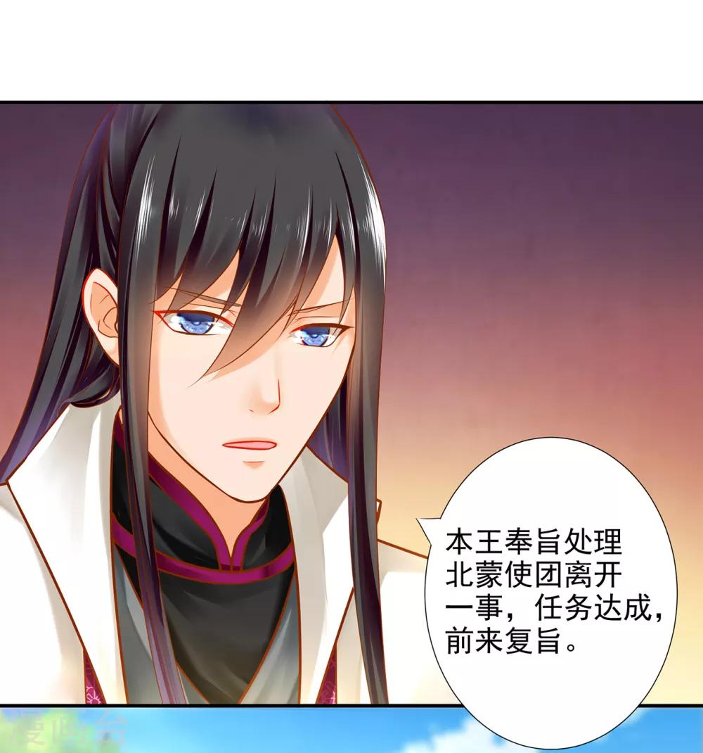 第61话 离我的女人远一点4
