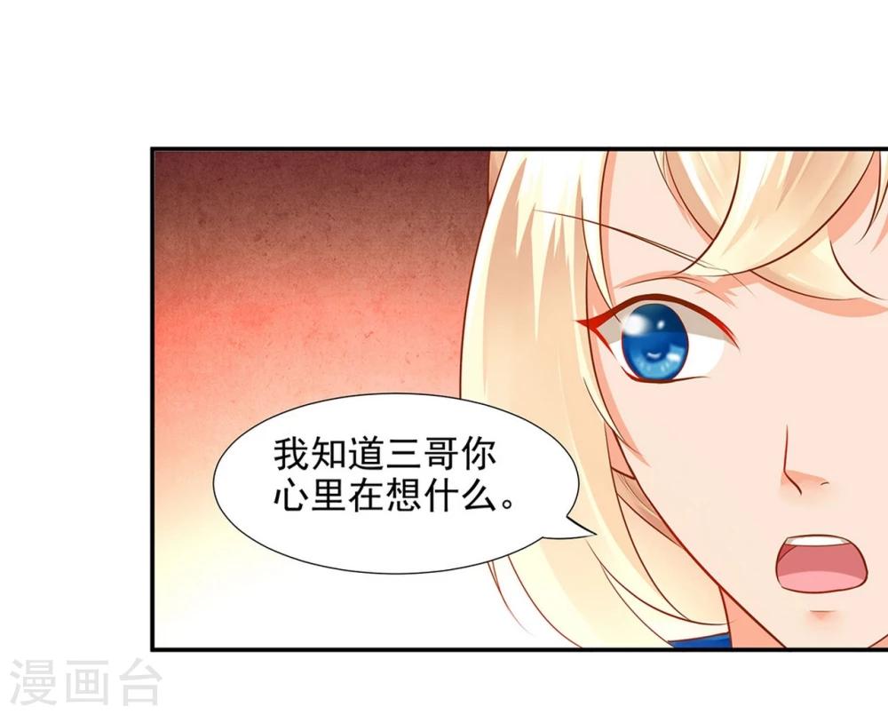 第10话 集万千宠爱于一身的女人54