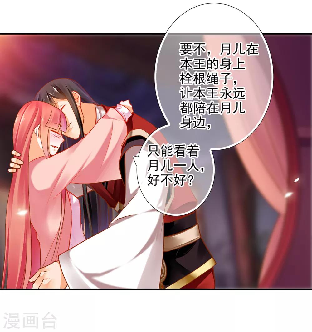 第66话 蓝颜祸水26