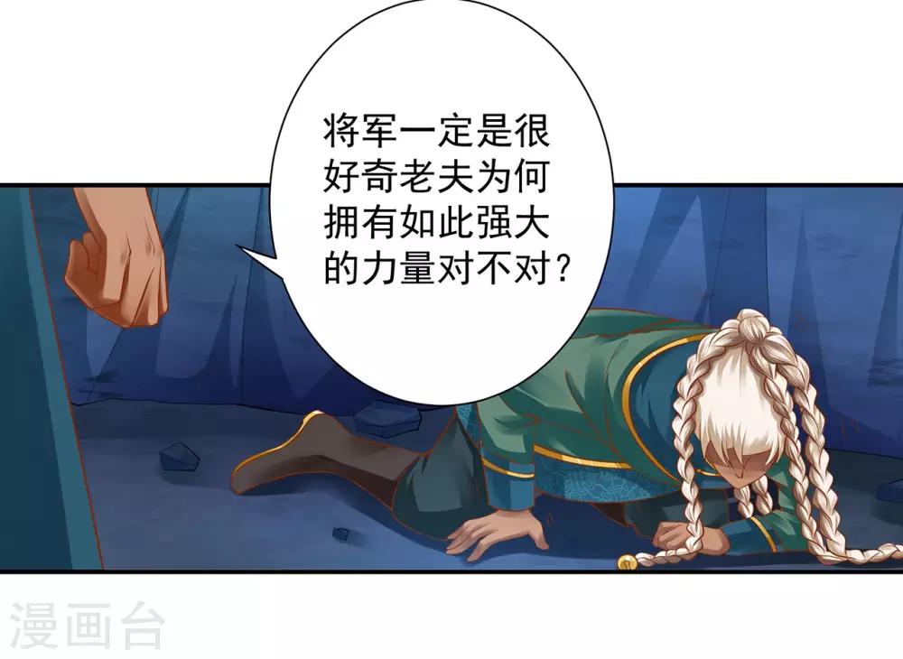 第115话 嫉妒驱使的人形怪17