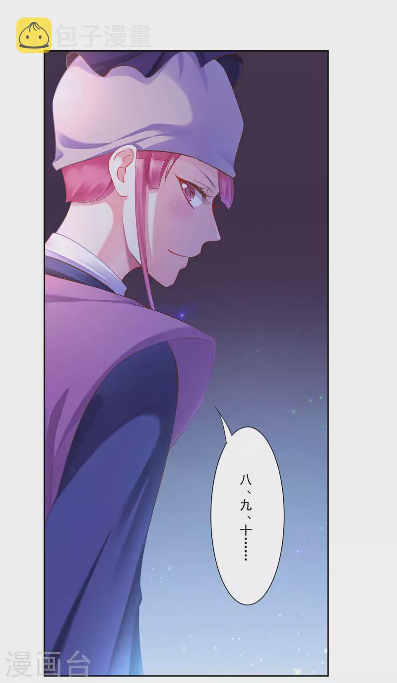 第264话25