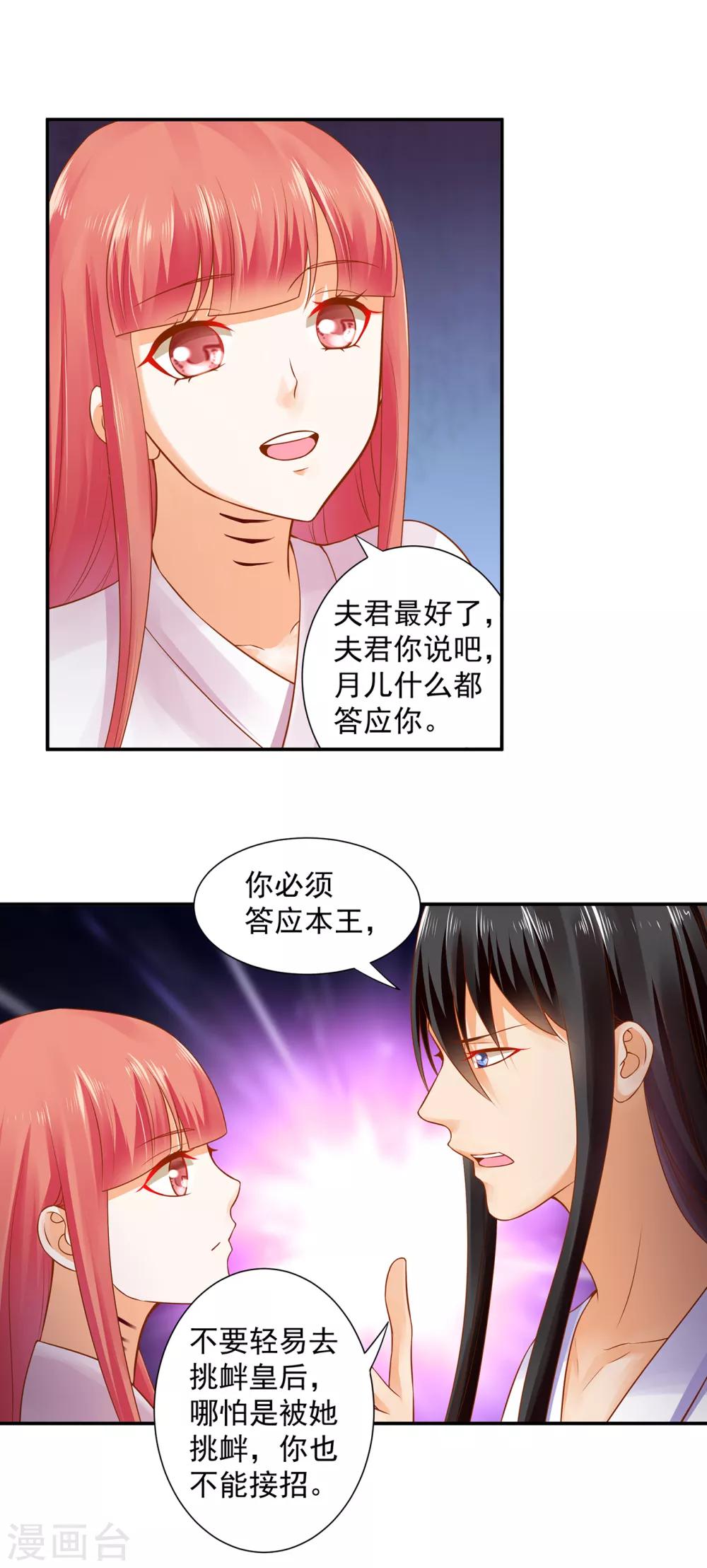 第131话 婆婆的秘密还是不要让老公知道了7