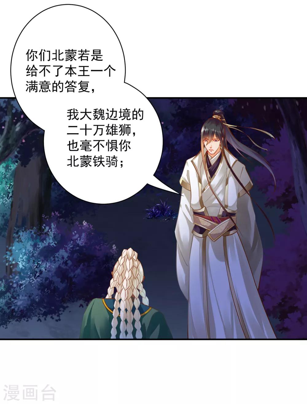 第120话 男人靠得住，母猪会上树18