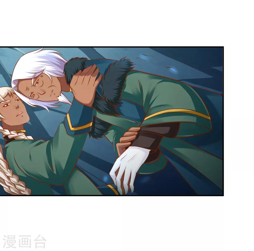 第111话 老变态要吃我！18